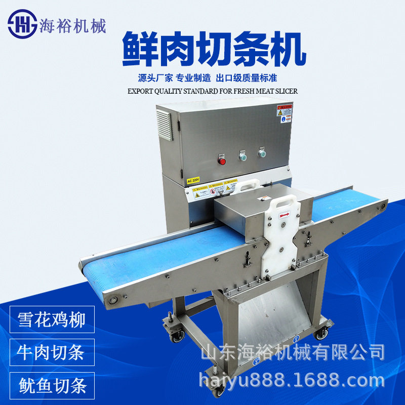 厂家直供鸡胸肉切条机  全不锈钢雪花鸡柳一次成型机  肉类切条机,淘宝优惠券,粉丝福利购,淘宝优惠卷