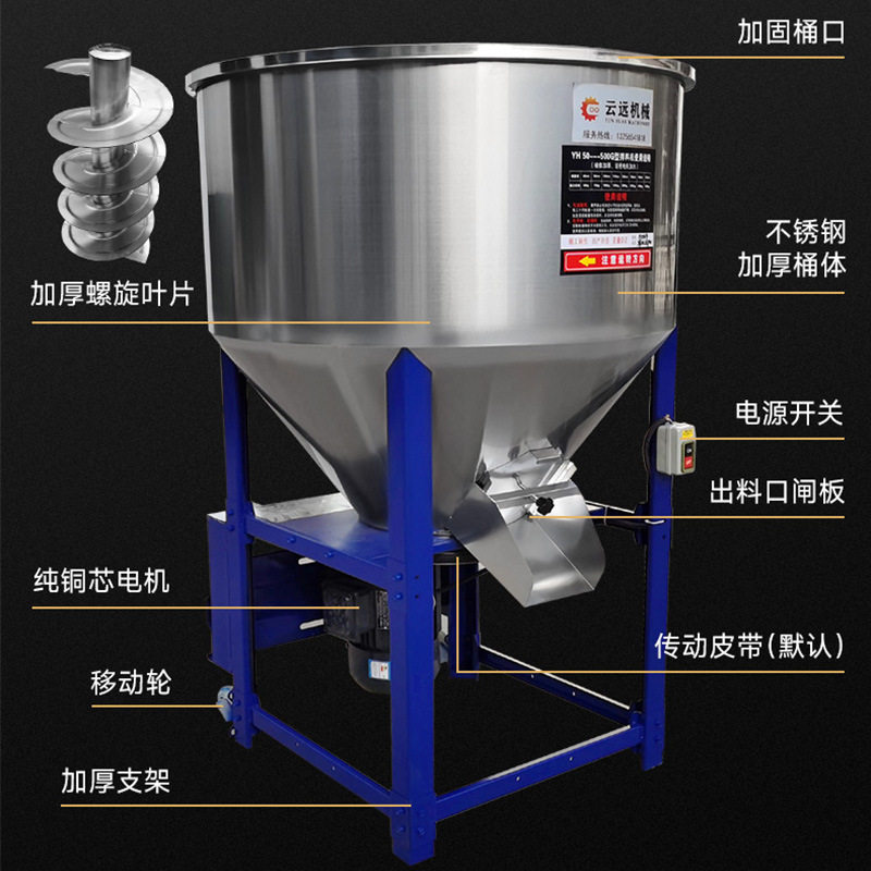 不锈钢立式螺旋拌料机塑料颗粒混合机工业搅拌罐多功能饲料搅拌机,淘宝优惠券,粉丝福利购,淘宝优惠卷