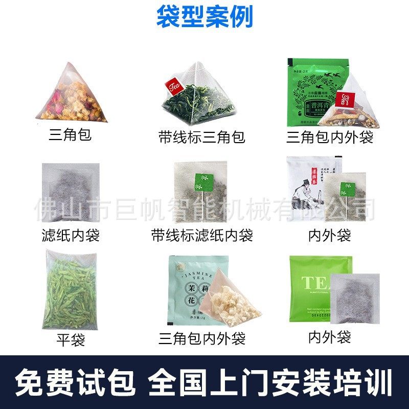 鹧鸪茶叶包装机内外袋一体袋泡茶封口机铁观音龙井茶叶称重包装机,淘宝优惠券,粉丝福利购,淘宝优惠卷