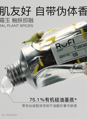 【自营】RUFI进口丝绒香膏20g持久留香12小时固体香水涂抹式淡香