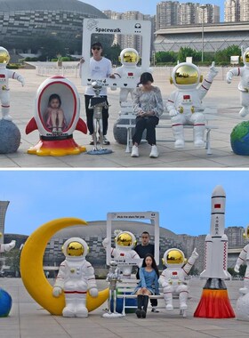 户外宇航员大摆件太空人航天模型雕塑玻璃钢景观网红打卡公园装饰