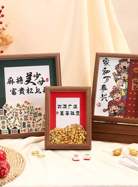 相框摆台空框平安喜乐新年福字乔迁摆件实木桌面装饰高级感财神