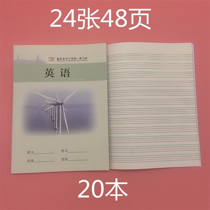 温州市乐清市中小学生练习本小学生练习本乐清小学生本子作业本乐,淘宝优惠券,粉丝福利购,淘宝优惠卷