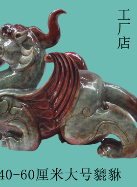 天然岫玉石雕刻貔貅大号摆件招财镇宅公司客厅办公室落地装饰动物