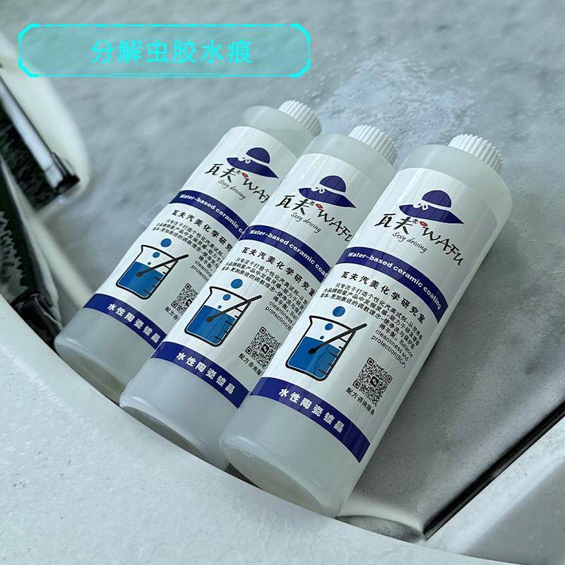 洗车液水激活镀晶镀膜机强力去污上光不产生油膜,淘宝优惠券,粉丝福利购,淘宝优惠卷
