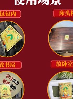 普陀山金榜题名逢考必过幸运符彩色文殊菩萨铜卡中考加油励志礼品