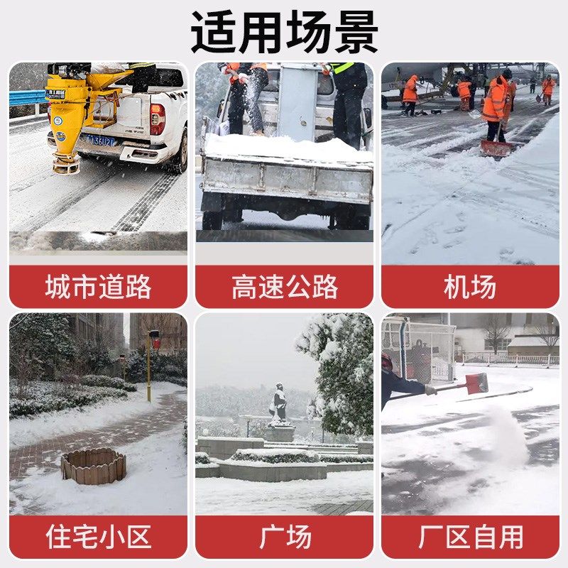 融雪剂公斤氯化钠道路环保型一吨工业盐公斤小区机场除雪除冰,淘宝优惠券,粉丝福利购,淘宝优惠卷