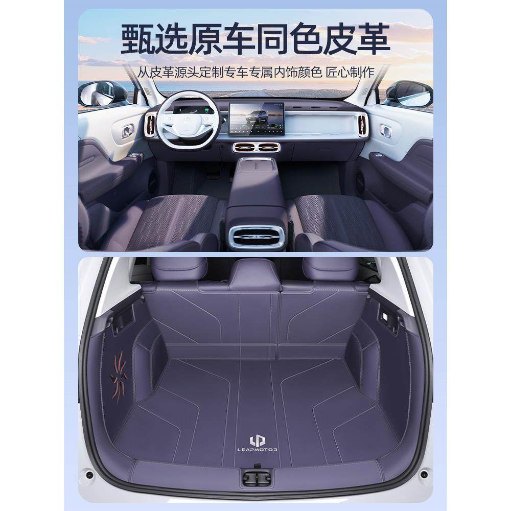 25款零跑B10后备箱垫全包围领跑b10尾箱垫汽车内改装饰配件用品,淘宝优惠券,粉丝福利购,淘宝优惠卷