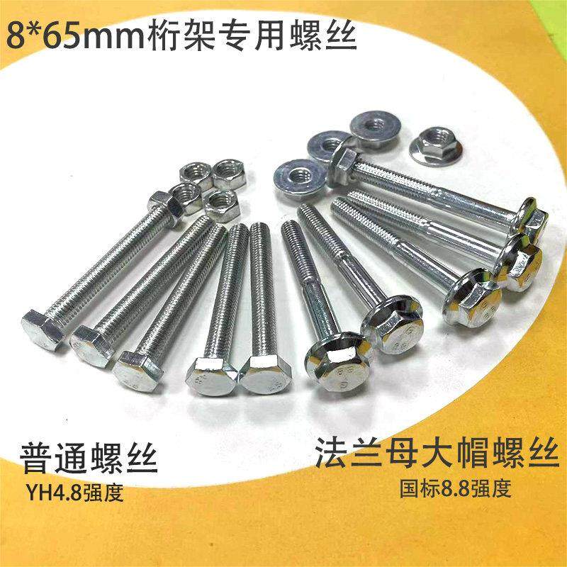 桁架螺丝自带垫片法兰螺丝大帽螺丝桁架专用螺丝桁架超连结螺丝促,淘宝优惠券,粉丝福利购,淘宝优惠卷