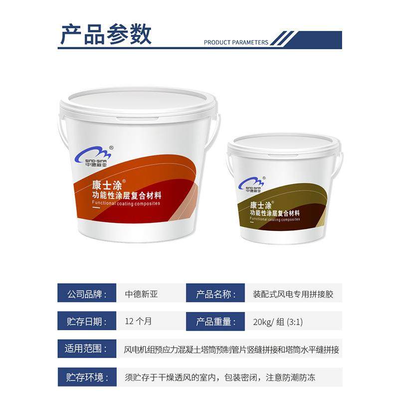 装配式风电专用拼接胶改性环氧树脂胶粘剂风电机组风车塔筒胶粘剂,淘宝优惠券,粉丝福利购,淘宝优惠卷