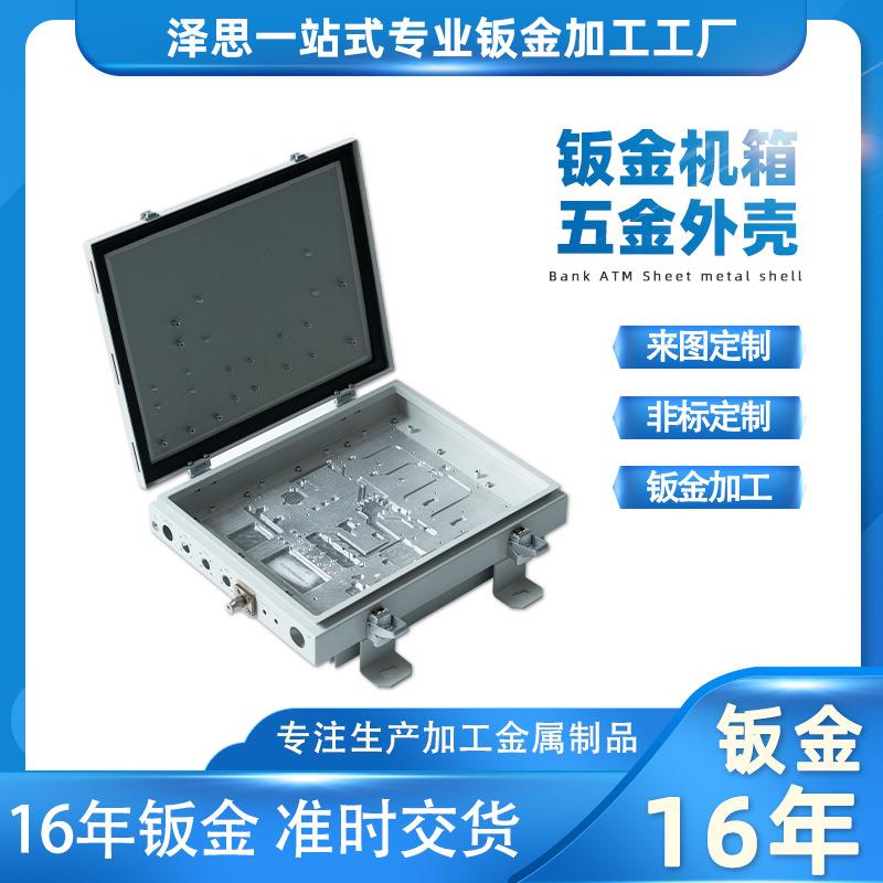 Waterproof chassis sheet metal processing, laser cutting and bending, non-standard aluminum alloy cabinet, electrical box, custom-made according to drawings and samples