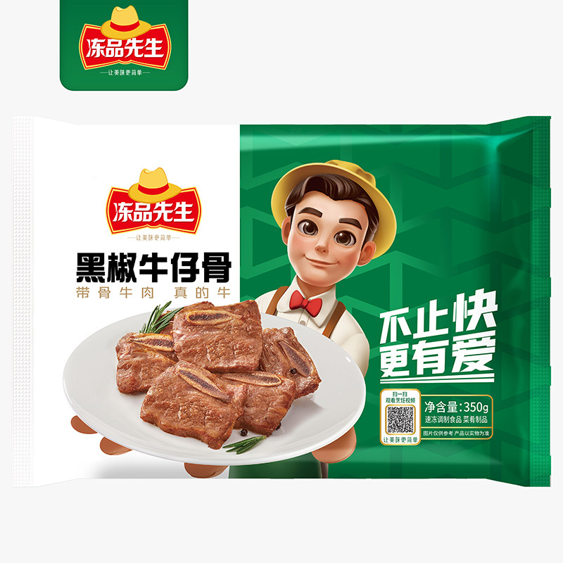 冻品先生黑椒牛仔骨整切牛肉免腌制免切牛肋条肋排小排半成品食材,淘宝优惠券,粉丝福利购,淘宝优惠卷