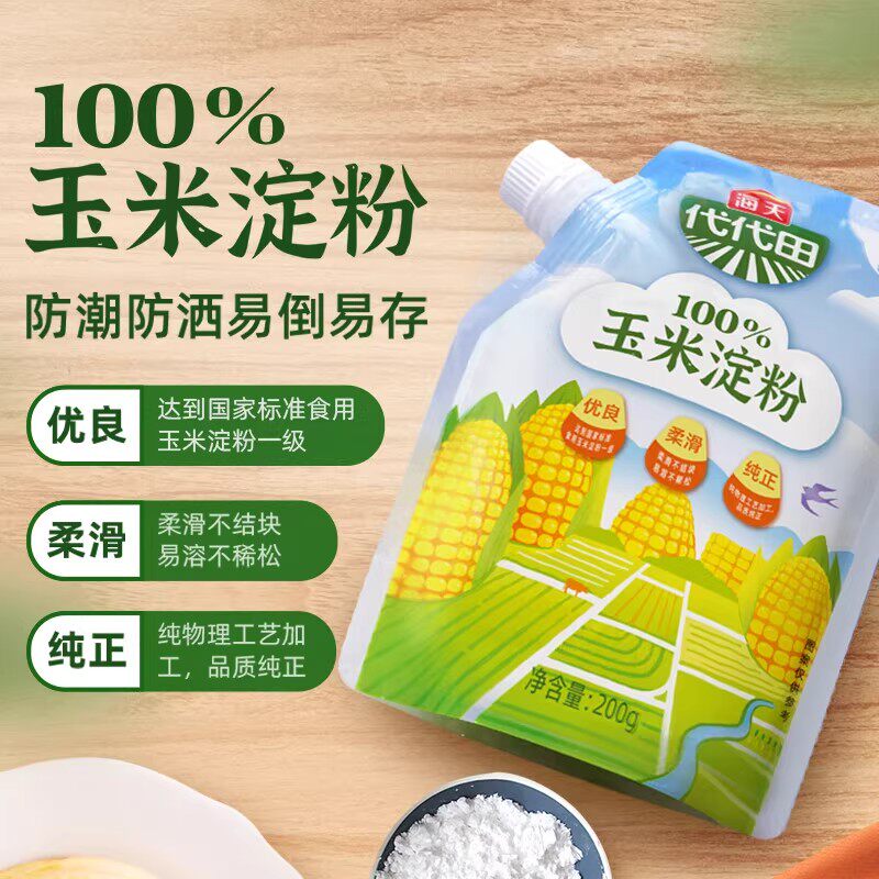 海天玉米淀粉200g家用烹饪生粉勾芡炸土豆小酥肉专用一级烘焙原料