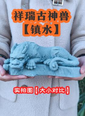 JWM砂镇青水兽貔貅卧龙流水石摆件家玄关酒柜鱼缸造景居茶宠装饰