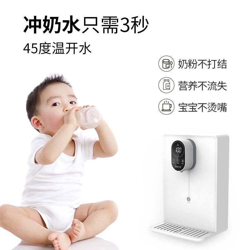 碧水源壁挂式管线档控温触控屏童锁母婴台式即热饮水,淘宝优惠券,粉丝福利购,淘宝优惠卷
