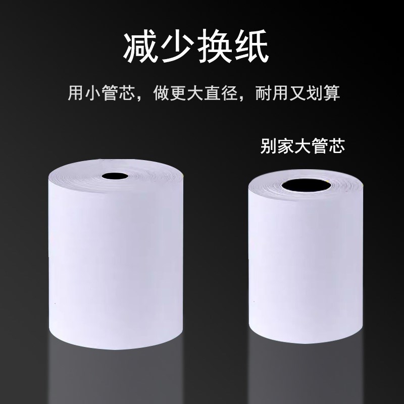 收银纸57x50整箱小票卷纸80x80x60美团外卖机58mm超市热敏打印纸 - 图3