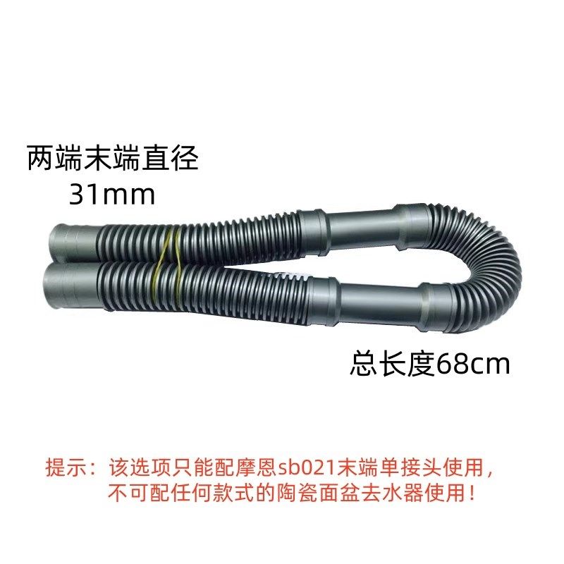 ON摩恩  下水管单槽排水出水连接管硬管转软管,淘宝优惠券,粉丝福利购,淘宝优惠卷