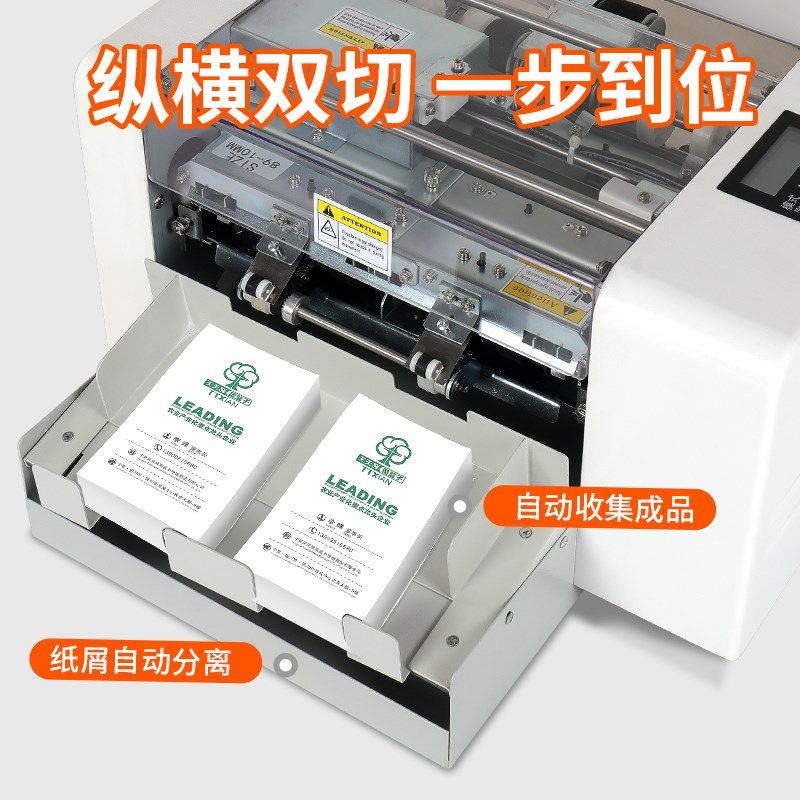 振通QF全自动名片切卡机名片裁切机小型制卡机冲卡机,淘宝优惠券,粉丝福利购,淘宝优惠卷