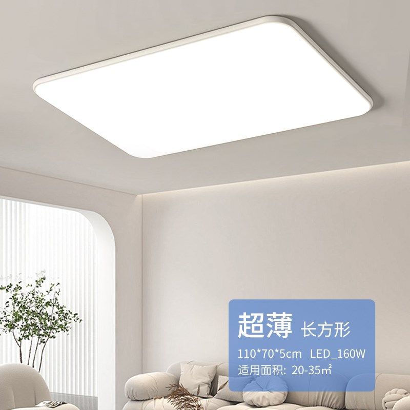 全光谱护眼客厅大灯大气高亮ld吸顶小白灯家用书房卧室灯具,淘宝优惠券,粉丝福利购,淘宝优惠卷