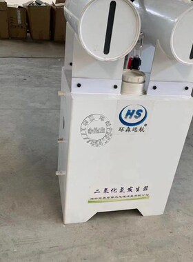 二氧化氯投加器饮用水消毒发生器电解法消毒医院污理设备