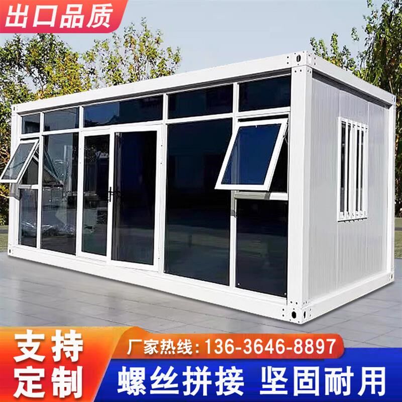 住人集装箱房出口定制民宿办公室厕所房家用工地活动工厂,淘宝优惠券,粉丝福利购,淘宝优惠卷