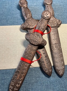 青蚨黄眉庵刻字黑桃木天罡三十六剑挂件