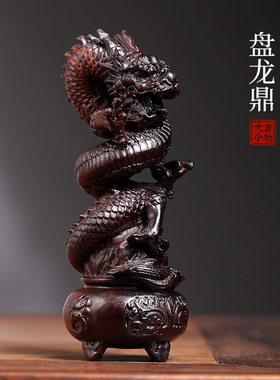 天然紫檀玉檀绿檀木盘龙鼎木雕文玩客厅装饰工艺品