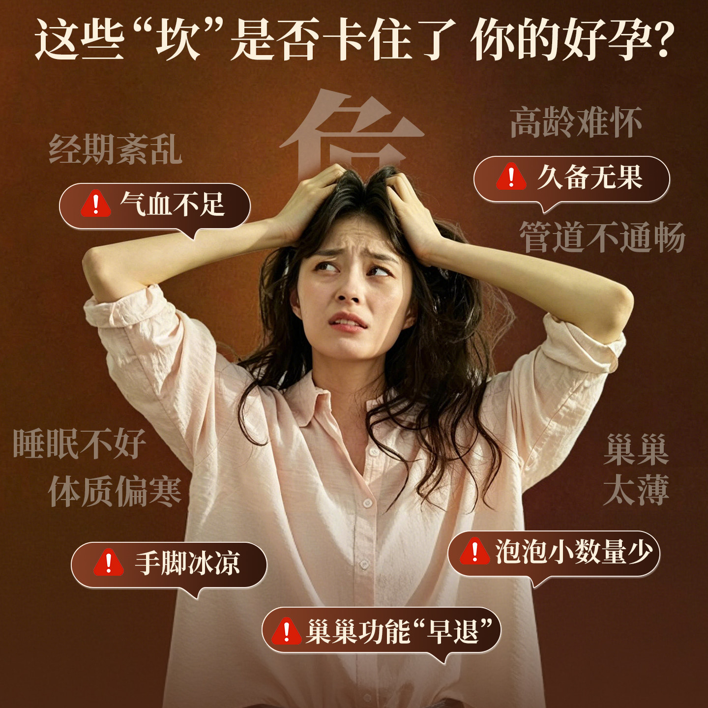 【试用装】大田嫂红参血肽饮多滋补囊调理经期备高龄女孕养卵护巢 田红实拍商品图