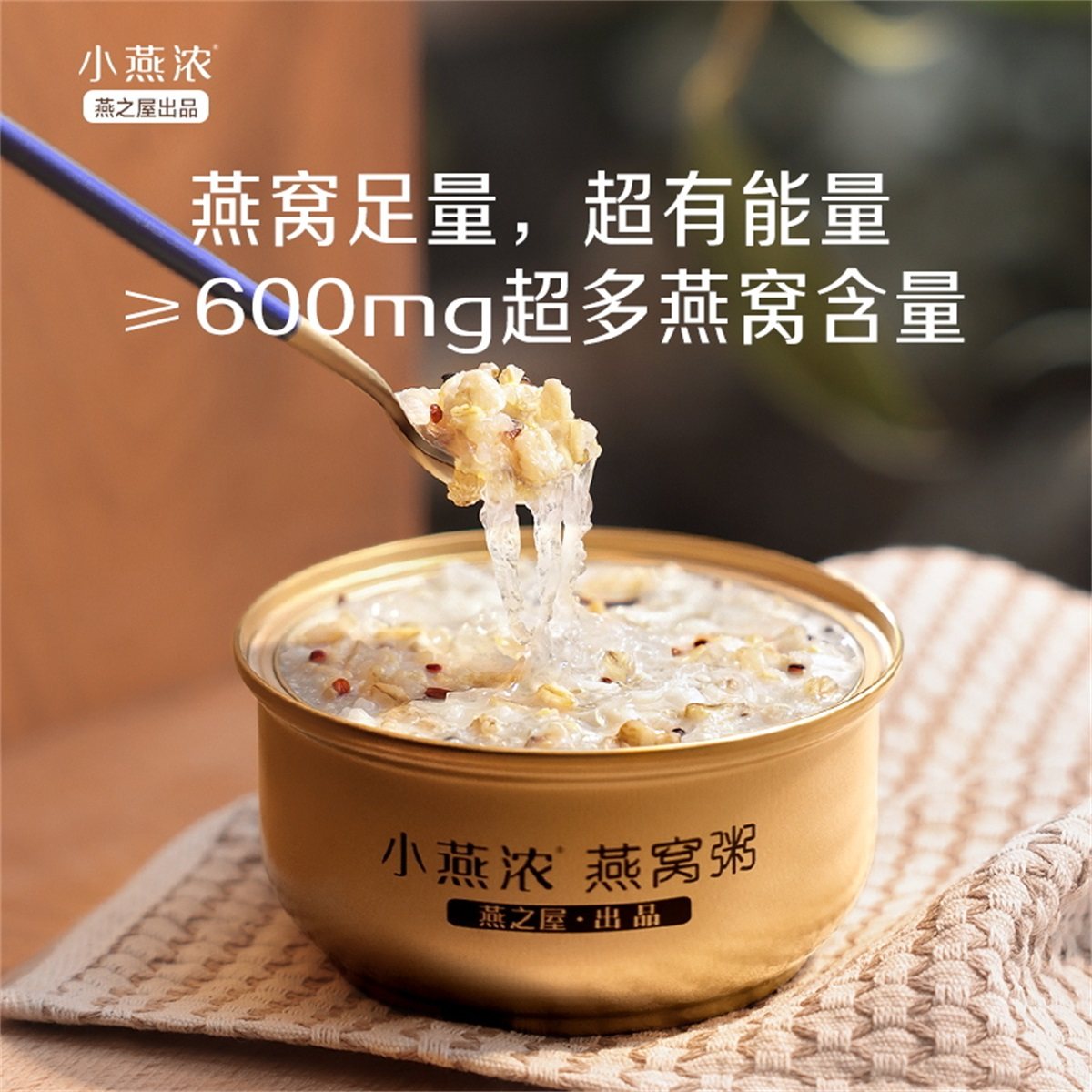 小燕浓·厚椰乳藜麦燕窝粥 252g单碗装营养早餐代餐,淘宝优惠券,粉丝福利购,淘宝优惠卷