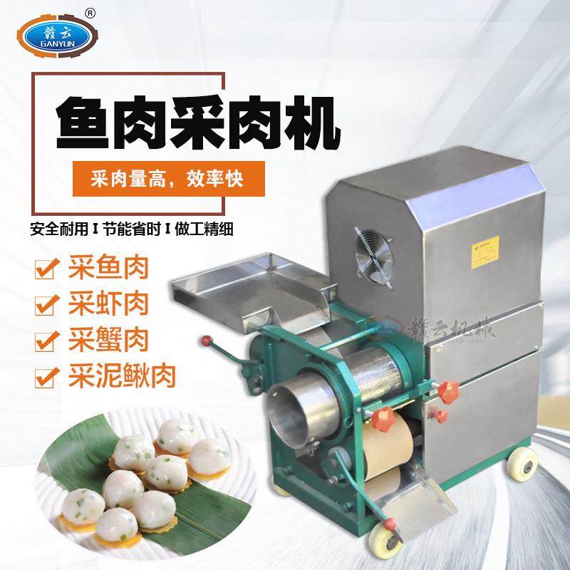 商用鱼肉采肉机鱼肉鱼骨分离机鱼丸虾丸虾滑一次性分离成泥机,淘宝优惠券,粉丝福利购,淘宝优惠卷