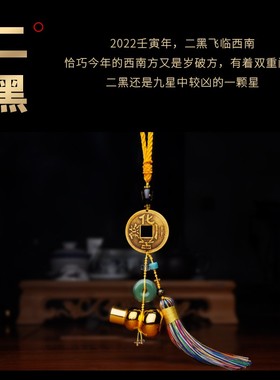 祥云阁化虎年五黄二黑挂件六八顺铜葫芦六帝八帝六铜钱八铜钱