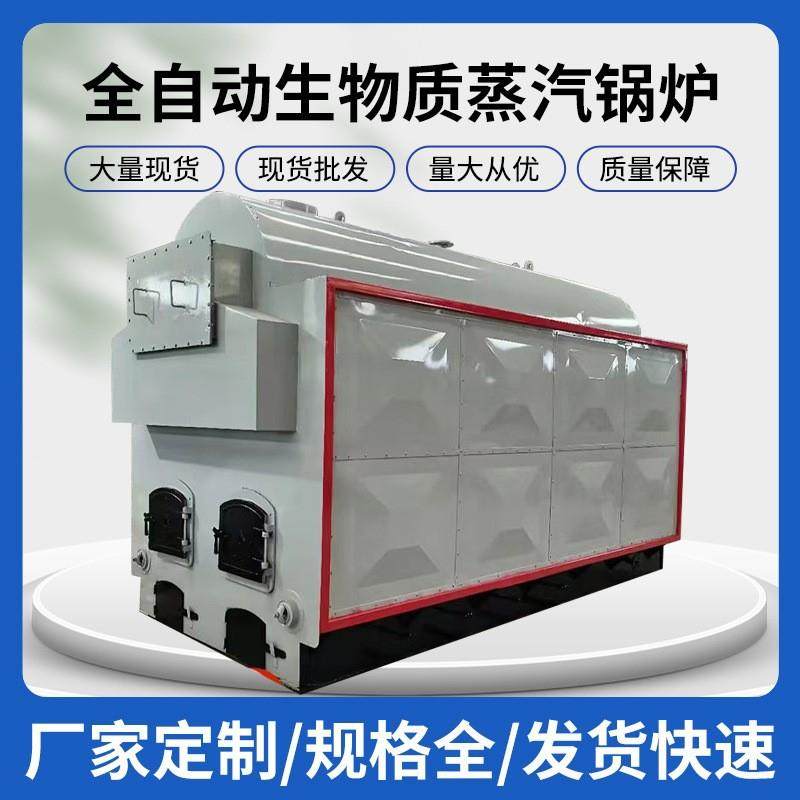 卧式4吨链条生物质蒸汽锅炉10吨链条燃煤生物质热水锅炉燃煤锅炉,淘宝优惠券,粉丝福利购,淘宝优惠卷