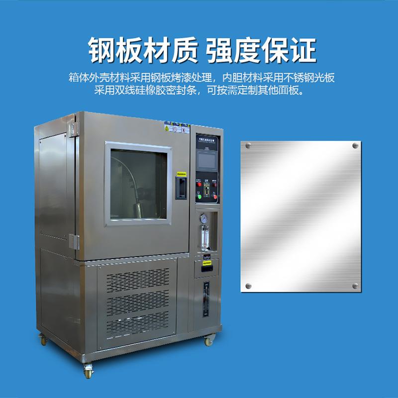 淋雨试验箱ip65防水测试仪ipx7测试箱淋雨测试机浸水试验箱 - 图1