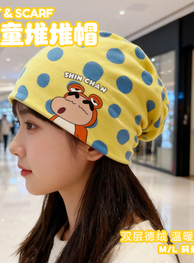 蜡笔小新儿童保暖套头帽