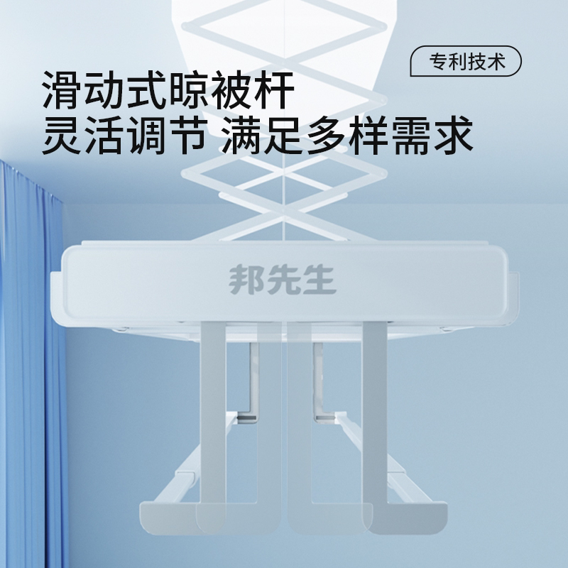 【政府补贴】邦先生智能电动晾衣架M26pro超薄隐形护眼曲面全屏
