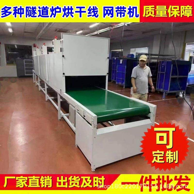 优惠隧道炉烘干机高温输送机烤箱传送带喷油拉不锈钢网带传送机,淘宝优惠券,粉丝福利购,淘宝优惠卷