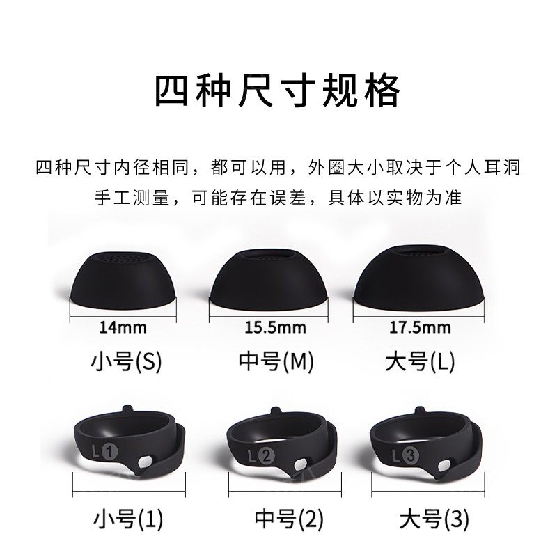 适用BoseQC大鲨2/3/4代耳塞套硅胶滤网耳机套耳翼运动耳帽防丢耳撑,淘宝优惠券,粉丝福利购,淘宝优惠卷