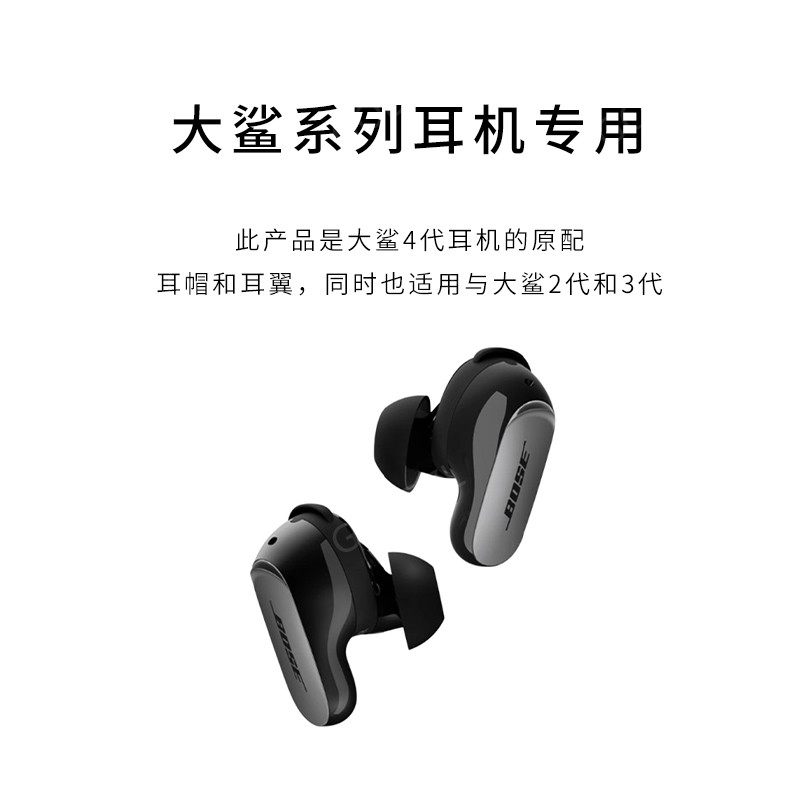 适用BoseQC大鲨2/3/4代耳塞套硅胶滤网耳机套耳翼运动耳帽防丢耳撑,淘宝优惠券,粉丝福利购,淘宝优惠卷