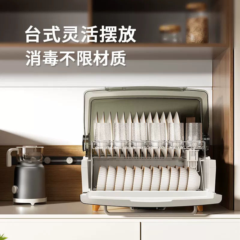 Wanchang Disinfection Cabinet Home Small Desktop Cupboard Kitchen Desktop Tableware Storage Drain-Free Drying Integrated New Style
