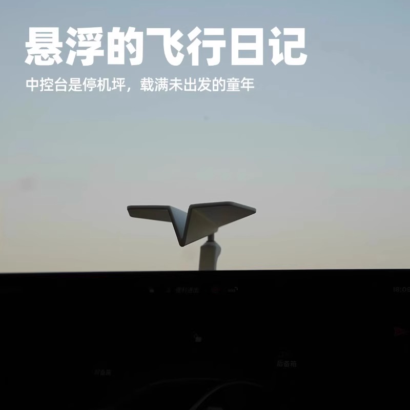 随车漂移纸飞机汽车摆件车内创意漂移摆饰品男女士车内车载小摆件 - 图2