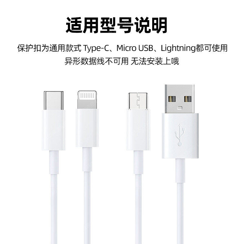 数据线保护套适用苹果16/17安卓华为小米vivo通用防断裂折断卡扣,淘宝优惠券,粉丝福利购,淘宝优惠卷