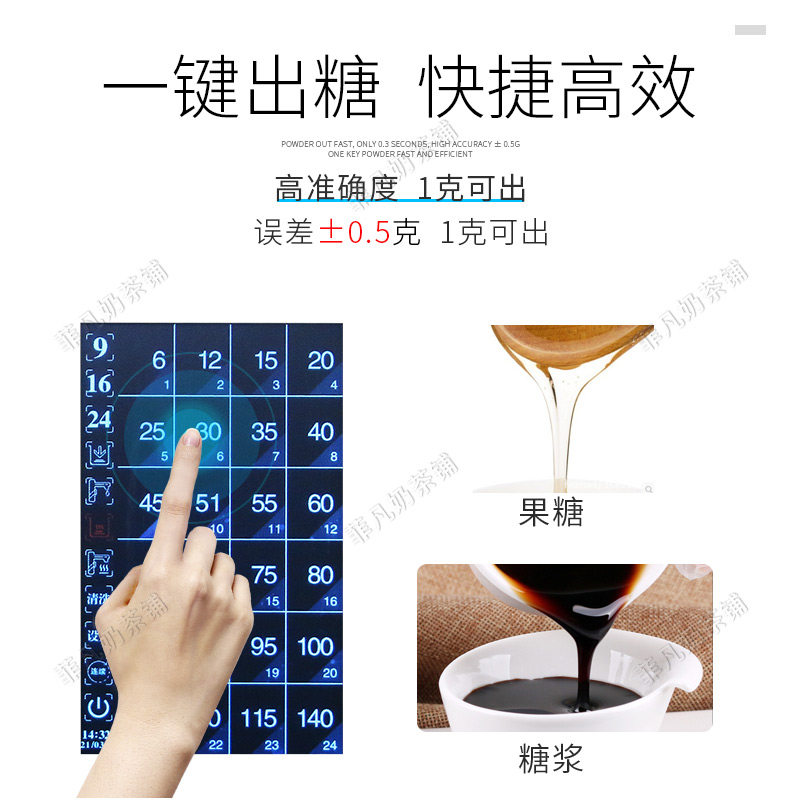 果糖机奶茶店全自动微电脑定量精准糖浆商用全吧台设备,淘宝优惠券,粉丝福利购,淘宝优惠卷