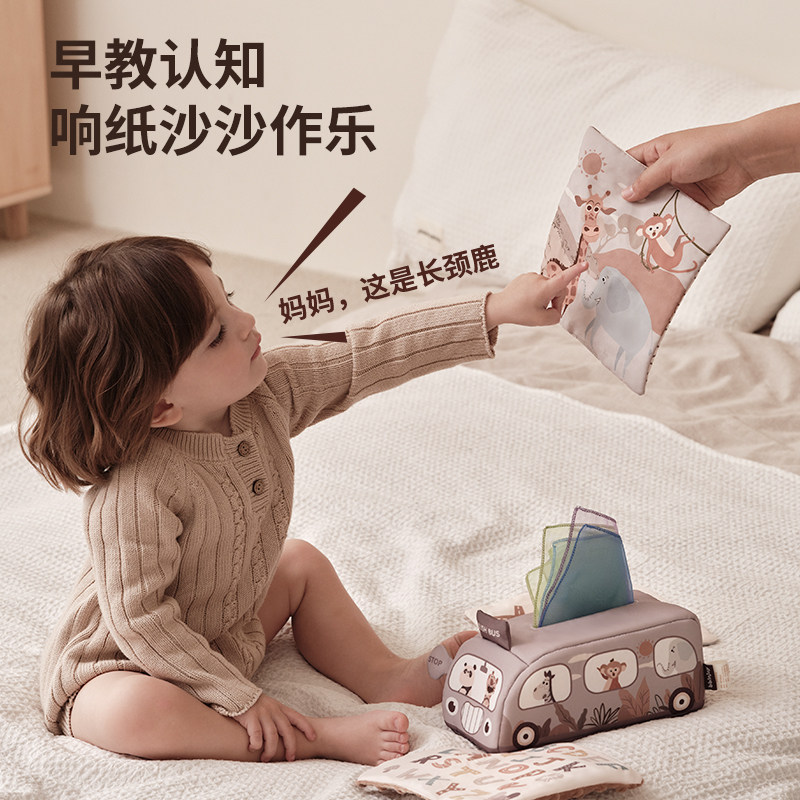 BBINJOY纸巾抽抽乐婴儿抽纸玩具6个月以上消耗体力新生小月龄宝宝,淘宝优惠券,粉丝福利购,淘宝优惠卷