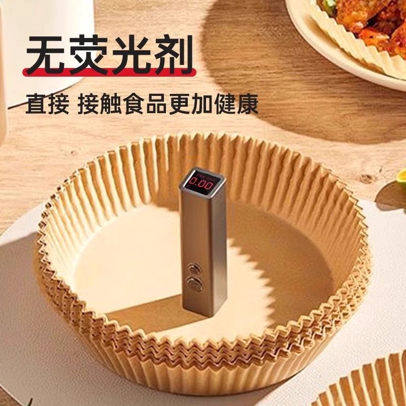 空气炸锅专用纸垫油纸托不粘硅油纸食物吸油纸烘烤烘焙家用锡盘,淘宝优惠券,粉丝福利购,淘宝优惠卷