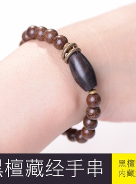 小阁楼金丝檀木楞严咒手链嘎乌盒平安护身符男女手串复古个性饰品
