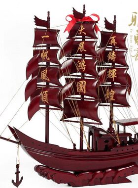 红木工艺品 客厅红木船 68官船 帆船模型 中式一帆风顺帆船摆件
