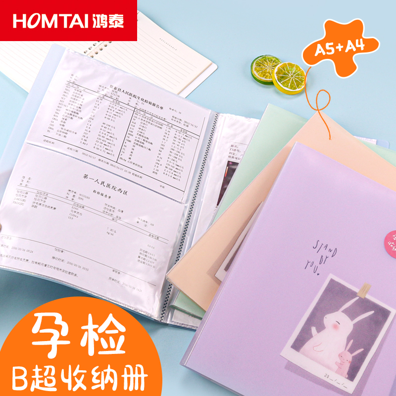 虎宝宝孕妈妈孕检报告单检查单收纳册便携产检资料册怀孕记录册孕 - 图0
