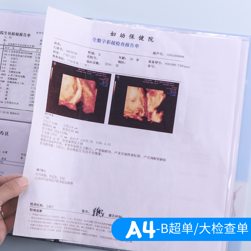 虎宝宝孕妈妈孕检报告单检查单收纳册便携产检资料册怀孕记录册孕 - 图1