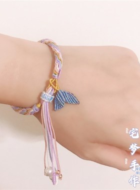 宅梦手作馆轮回鱼尾手绳大尾巴鱼纯手工编绳编织手链国风可调节