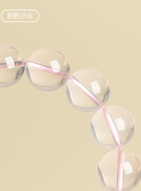 收藏级星光粉水晶手串女莫桑比克冰种粉晶芙蓉石珠子散珠串珠手链